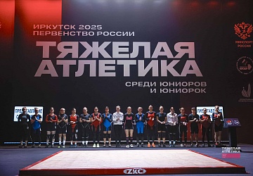 Первенство России, 4-12 октября, Иркутск